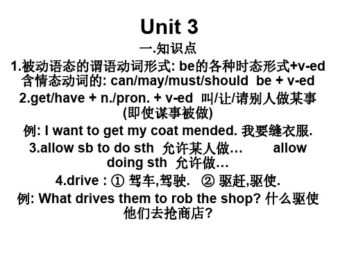 中考英语九年级unit3复习课件