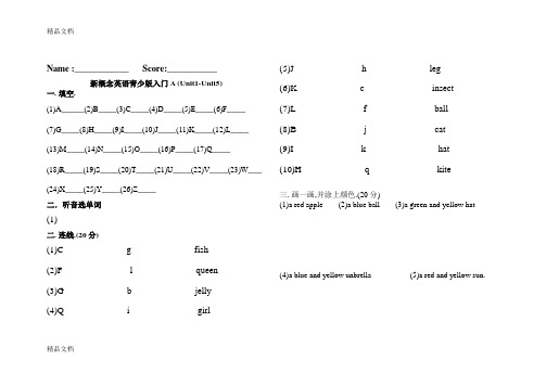 最新新概念英语青少版入门级A-1-5单元测试