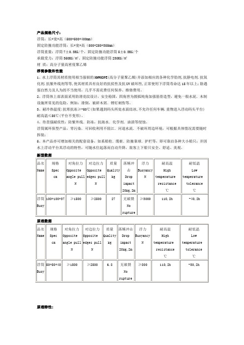 苏州九翔水上浮筒技术参数