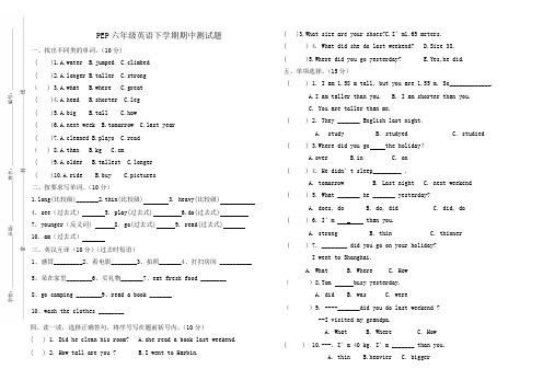 (人教版)2019年六年级英语下册期中考试卷(有参考答案)