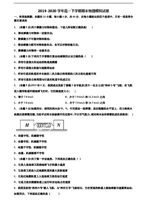 江西省上饶市2020年新高考高一物理下学期期末学业水平测试试题