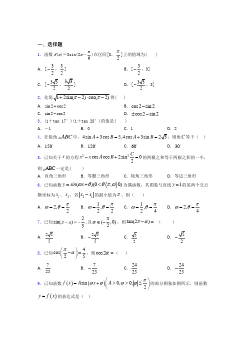 石家庄数学高二下期末经典练习卷(含答案解析)