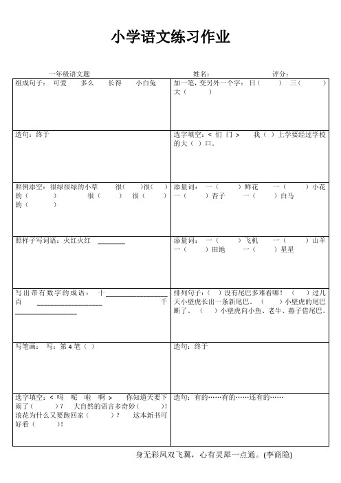 快乐语文一百分 (41)