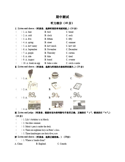 (外研社版(三年级起点))小学英语四年级上册 期中测试试卷03及答案