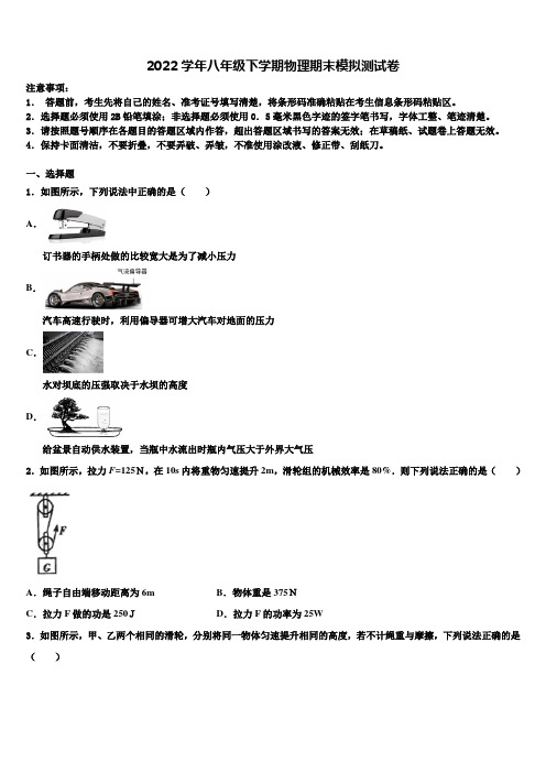 2022届河北省石家庄市八校联考物理八年级第二学期期末综合测试试题(含解析)