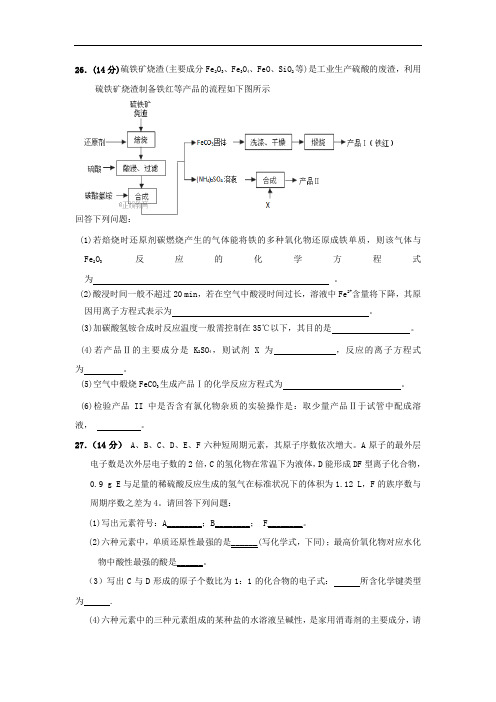 广西陆川县中学2018届高三10月月考理综-化学试题 含答