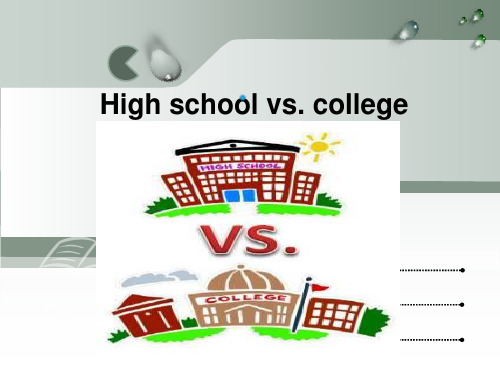 college-vs--high-school-高中和大学的区别