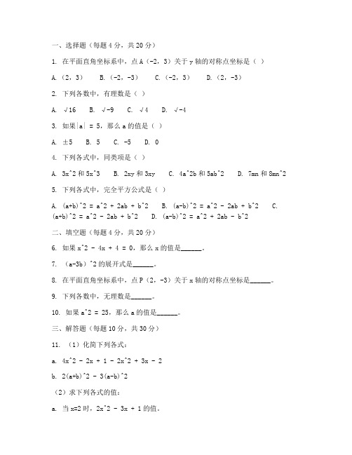 八年级数学上第十四章试卷