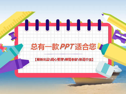 粉笔字学习资料PPT讲稿思维导图知识点归纳总结[PPT白板课件]