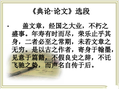 《咬文嚼字》老钟(第二课时)