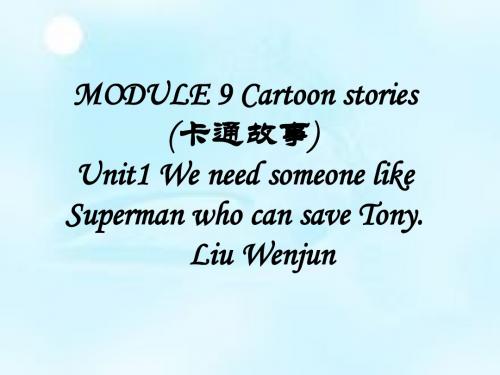 说课课件cartoonstories