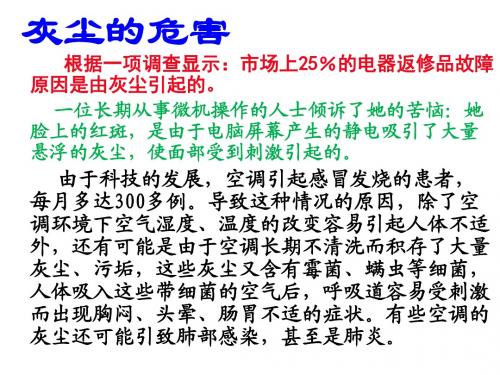 12.假如没有灰尘