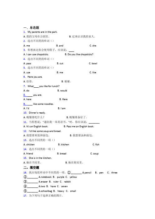 【标准卷】辽宁朝阳市小学英语四年级上册期末经典测试(含答案)