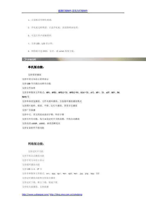 壁挂式苹果款液晶广告机