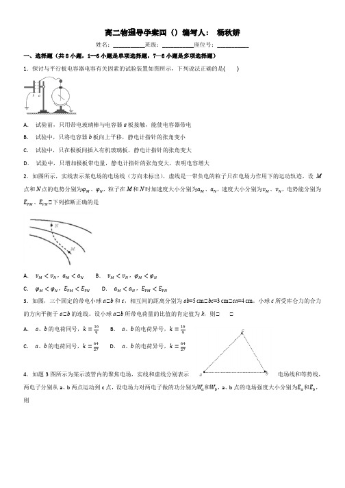 静电场单元测试题及答案