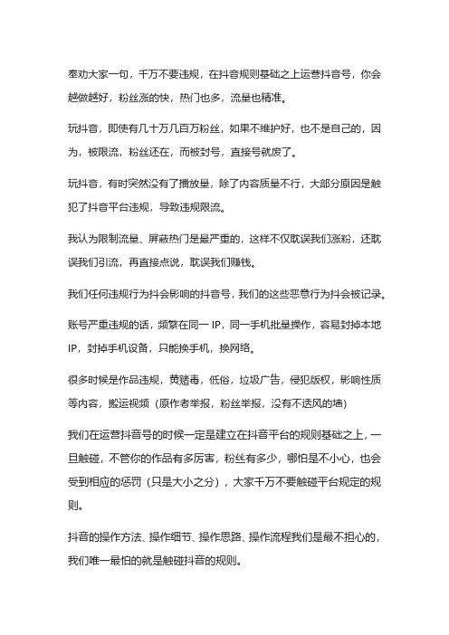 抖音怎么老是作品违规各种原因分析