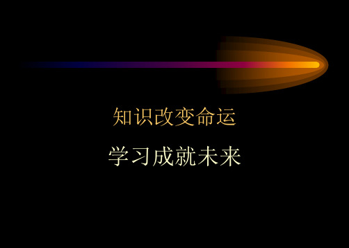 财管8-2财务报表分析(现金流量表)