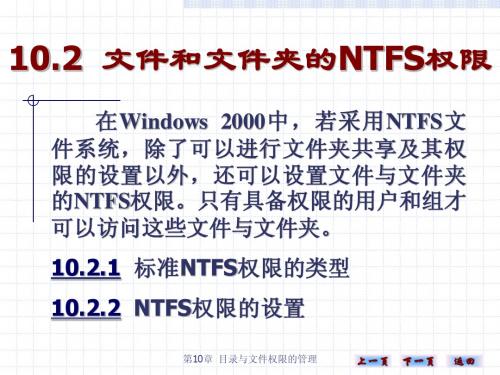 计算机网络实用技术102