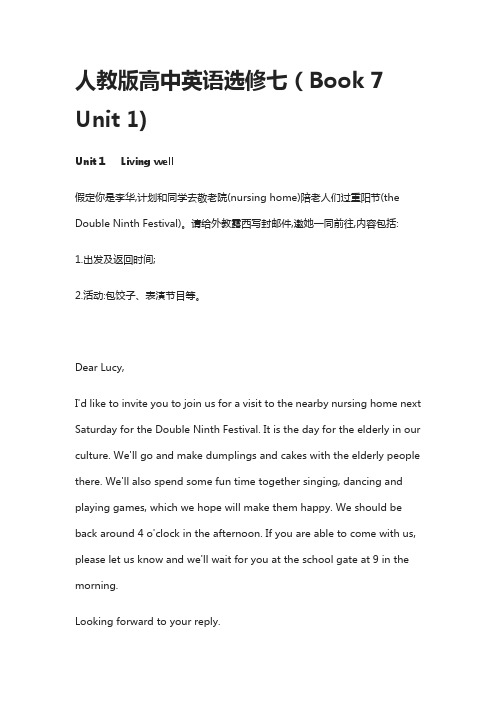 人教版高中英语选修七(Book 7 Unit 1)考点训练