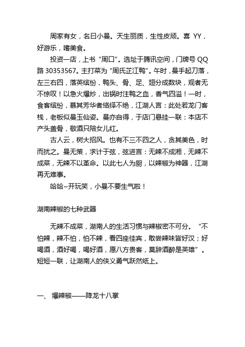 周家有女