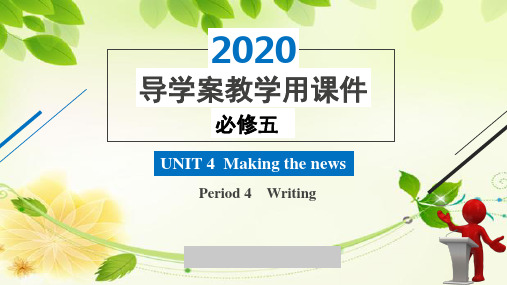 2020版高中英语人教版必修5导学案精品课件Unit 4 Period 4