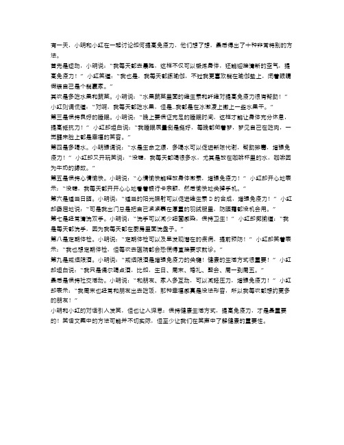 提高免疫力的十种方法