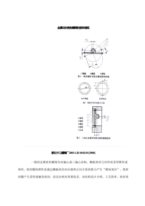 阀门的种类