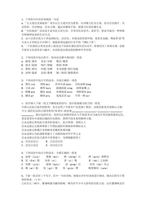 2010辽宁省高考语文试卷及答案最新版本图文