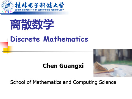 离散数学--第二章 命题逻辑的推理理论