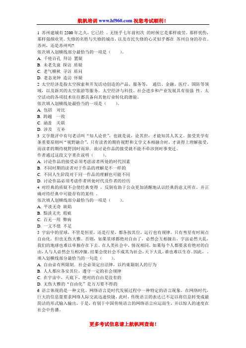 2014年云南省公务员楚雄招聘行测选择知识测试题
