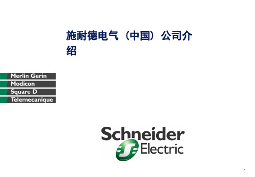 型号说明施耐德产品