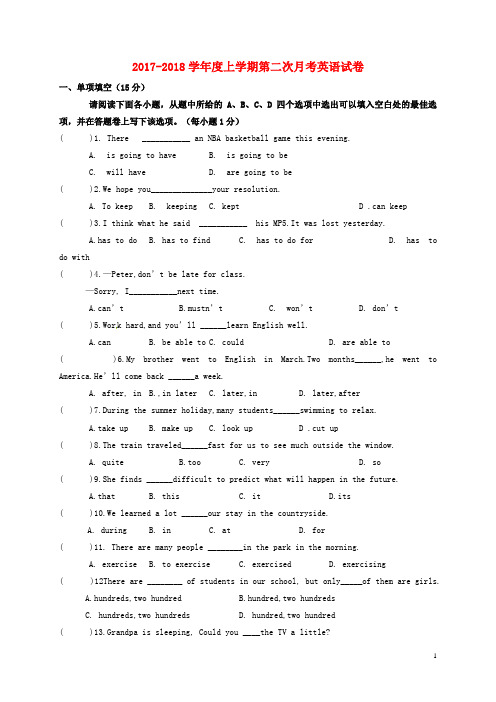 江西省宜春市高安市2017_2018学年八年级英语上学期第二次月考试题人教新目标版