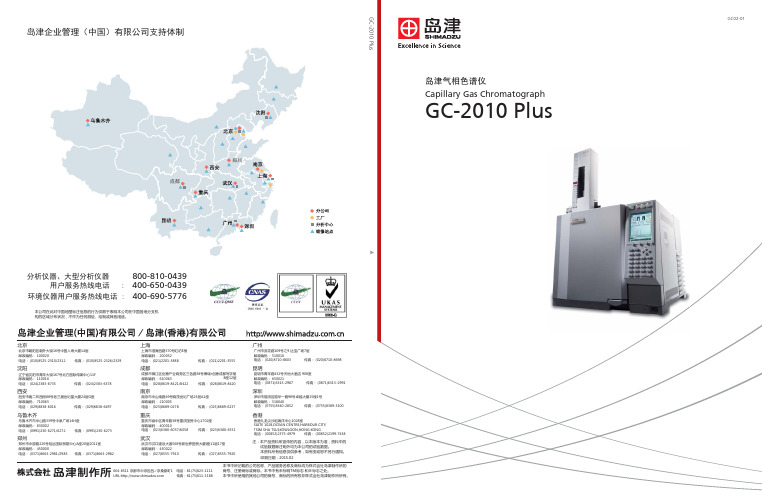 GC2010Plus中文