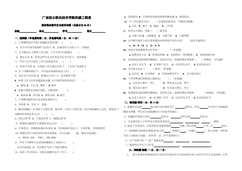 数控铣床安全试卷