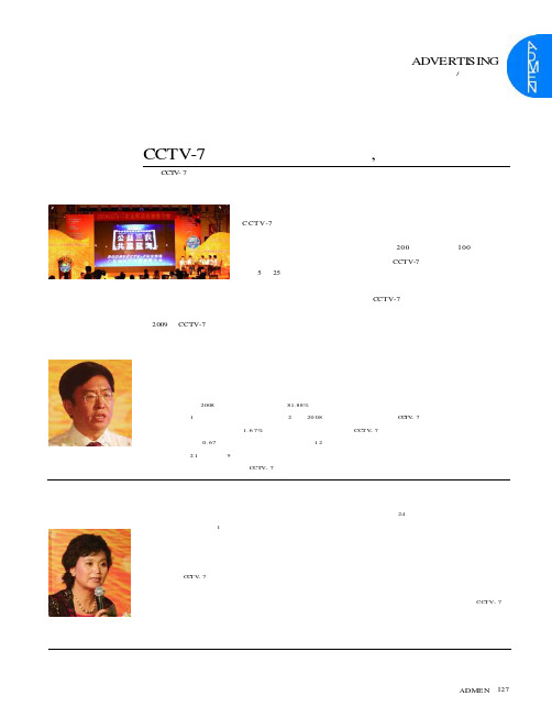 公益三农 共赢蓝海 CCTV-7农业频道耕耘在华南,力拓蓝海新天地