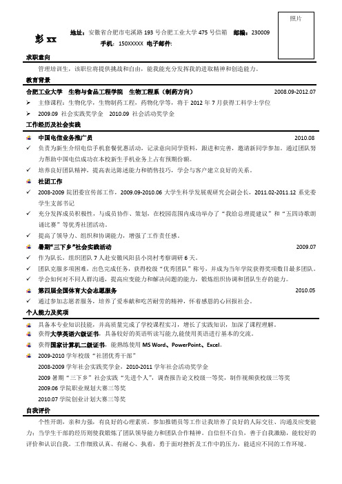 精美通用大气求职简历 (23).doc