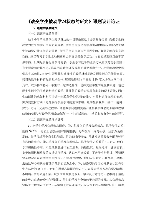 改变教学内容的呈现方式