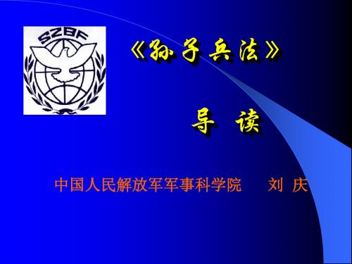 商业竞争中行之有效的兵法原则先知原则谋攻原则庙算原则奇正原则