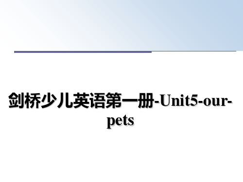 最新剑桥少儿英语第一册-Unit5-our-pets