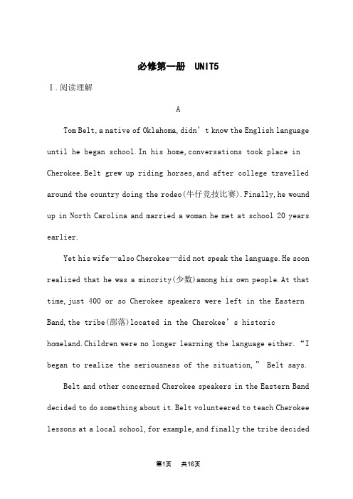 人教版高考英语一轮总复习课后习题 必修第一册 UNIT 5