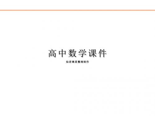 人教A版高中数学选修1-1课件2.2.2