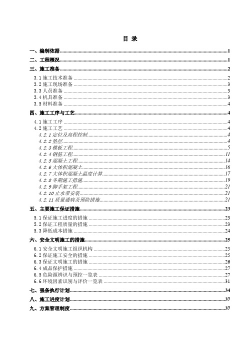 汽轮发电机基础方案