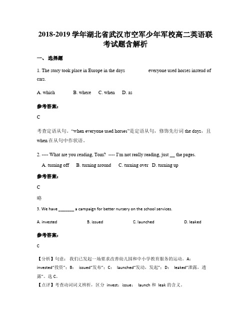 2018-2019学年湖北省武汉市空军少年军校高二英语联考试题含解析