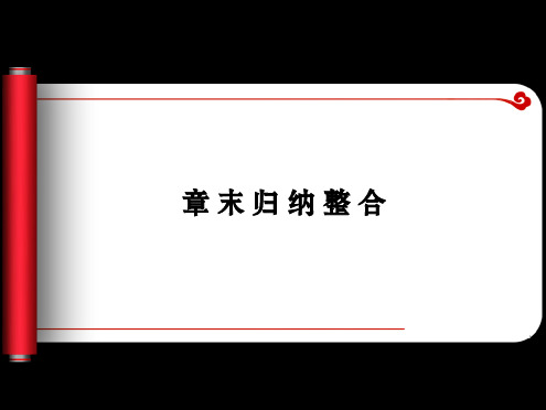 第二章 数列 章末归纳整合 课件