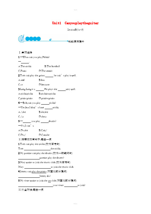 七年级英语下册 Unit 1 Can you play the guitar(第3课时)Sectio