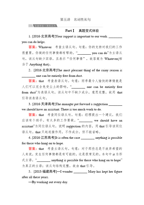 2018版高考一轮总复习英语教师用书:第2部分 语法填空