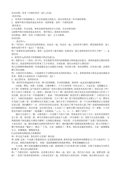 当我们同在一起