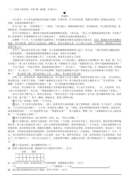 李德霞《暖》阅读练习及答案