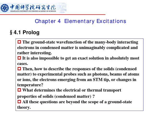 凝聚态物理导论-中科院课件-苏刚Chapter4