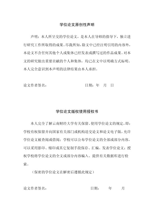 《红楼梦》中的死亡意识研究——西方死亡哲学的视角【最新哲学类】